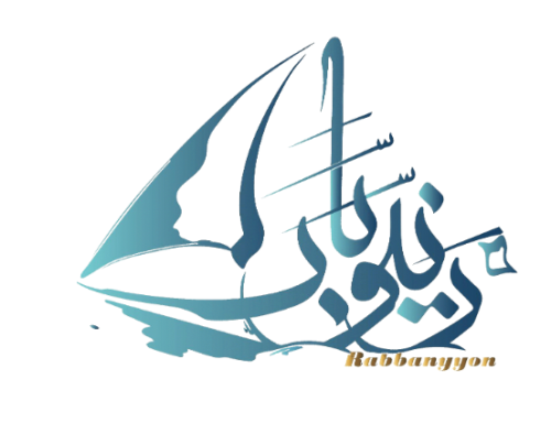 ربانيون